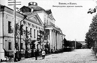 First Kazan Male Gymnasium