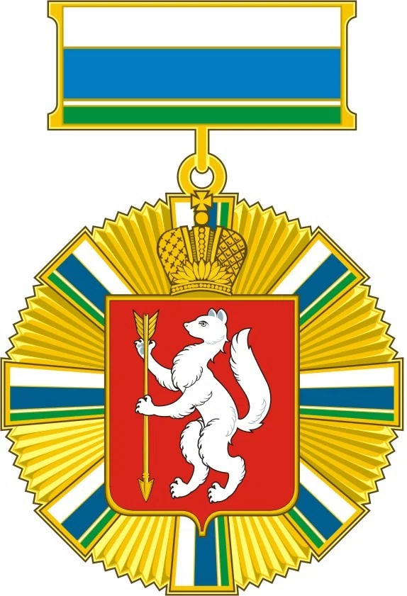 honorary citizen of Sverdlovsk Oblast