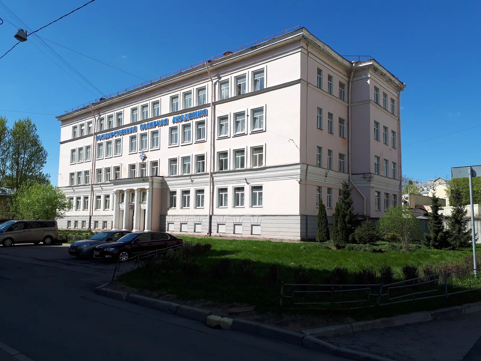 Russian State Hydrometeorological University