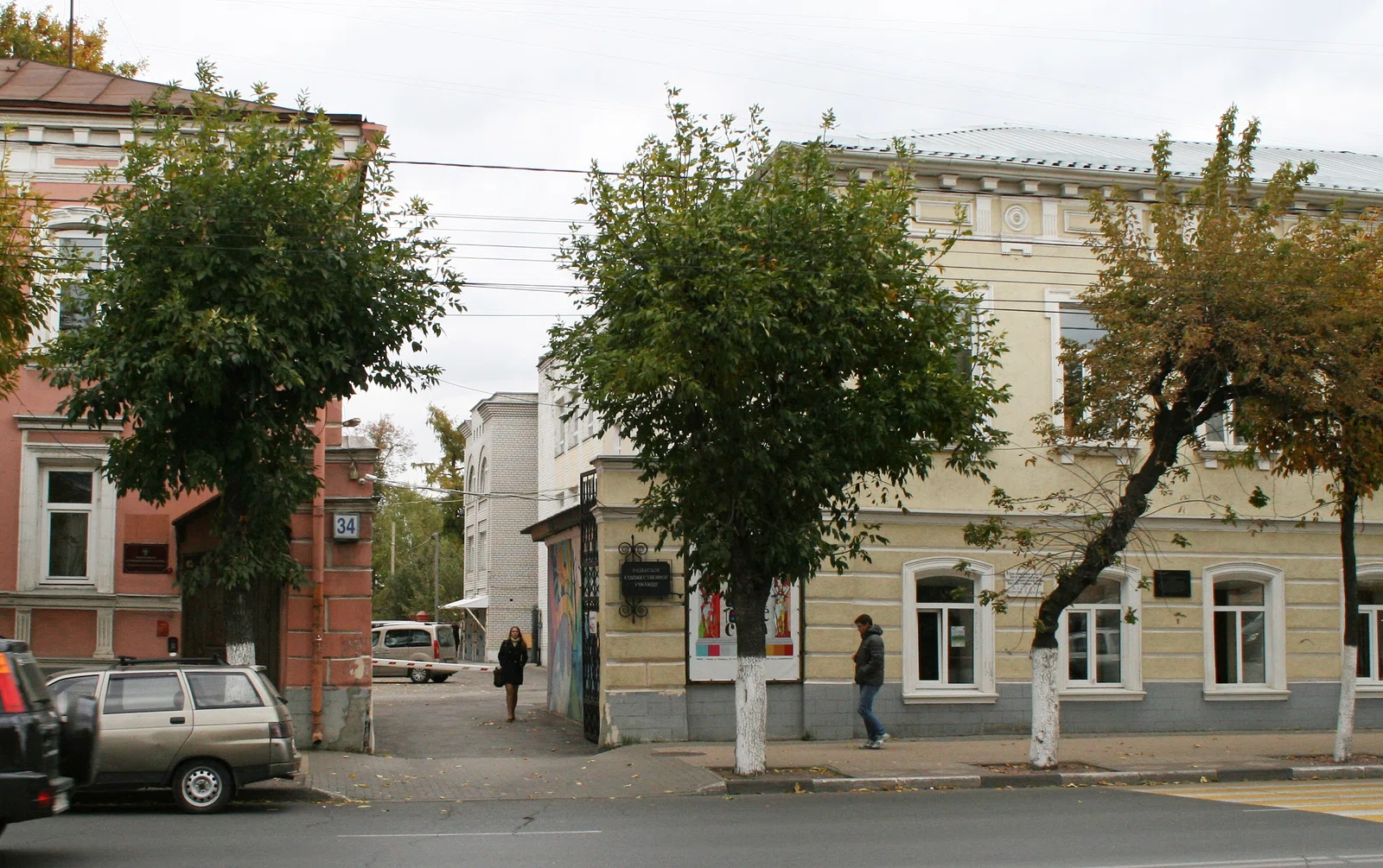 Ryazan Art School