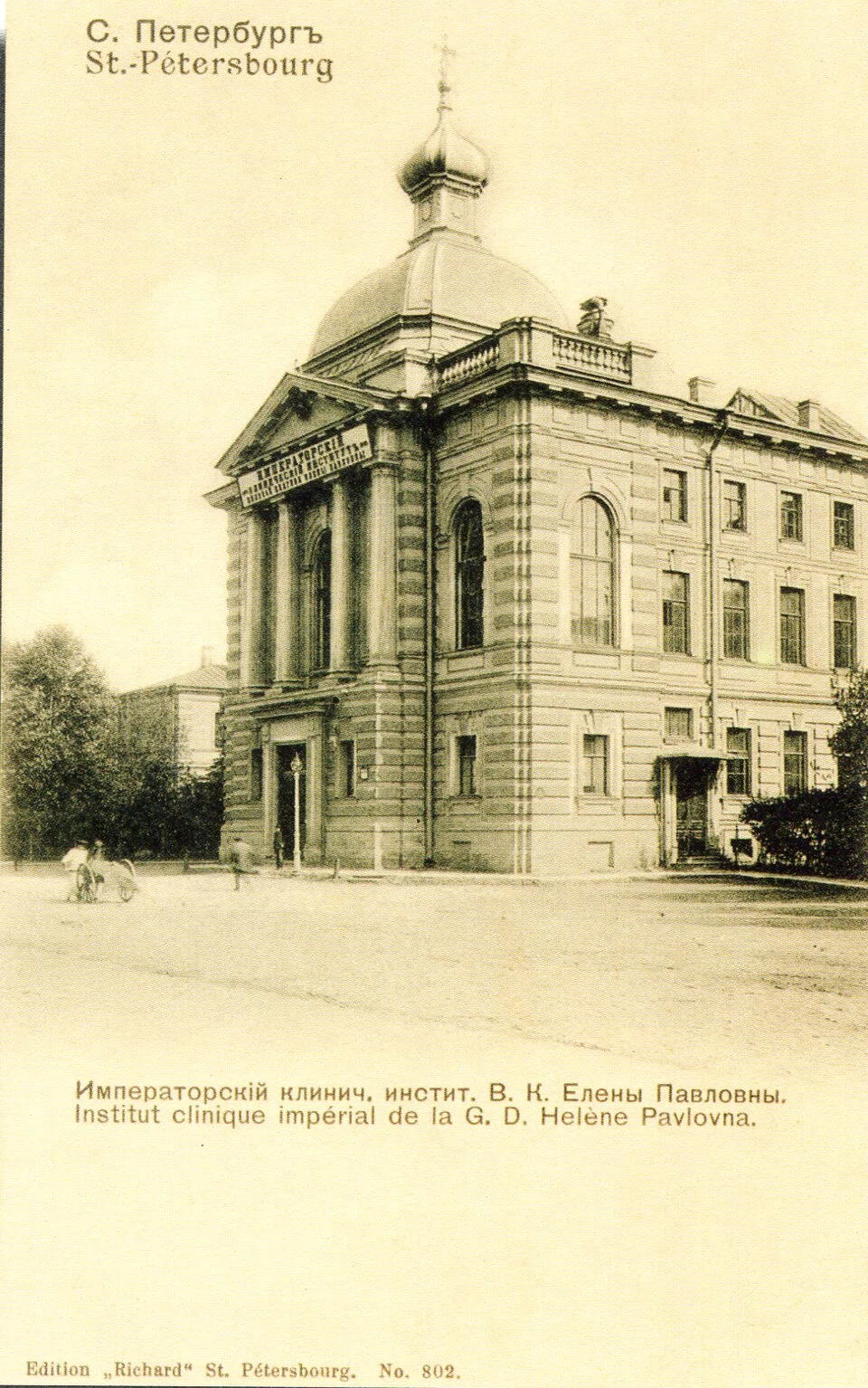 Sankt Petersburger Medizinische Postgraduiertenakademie