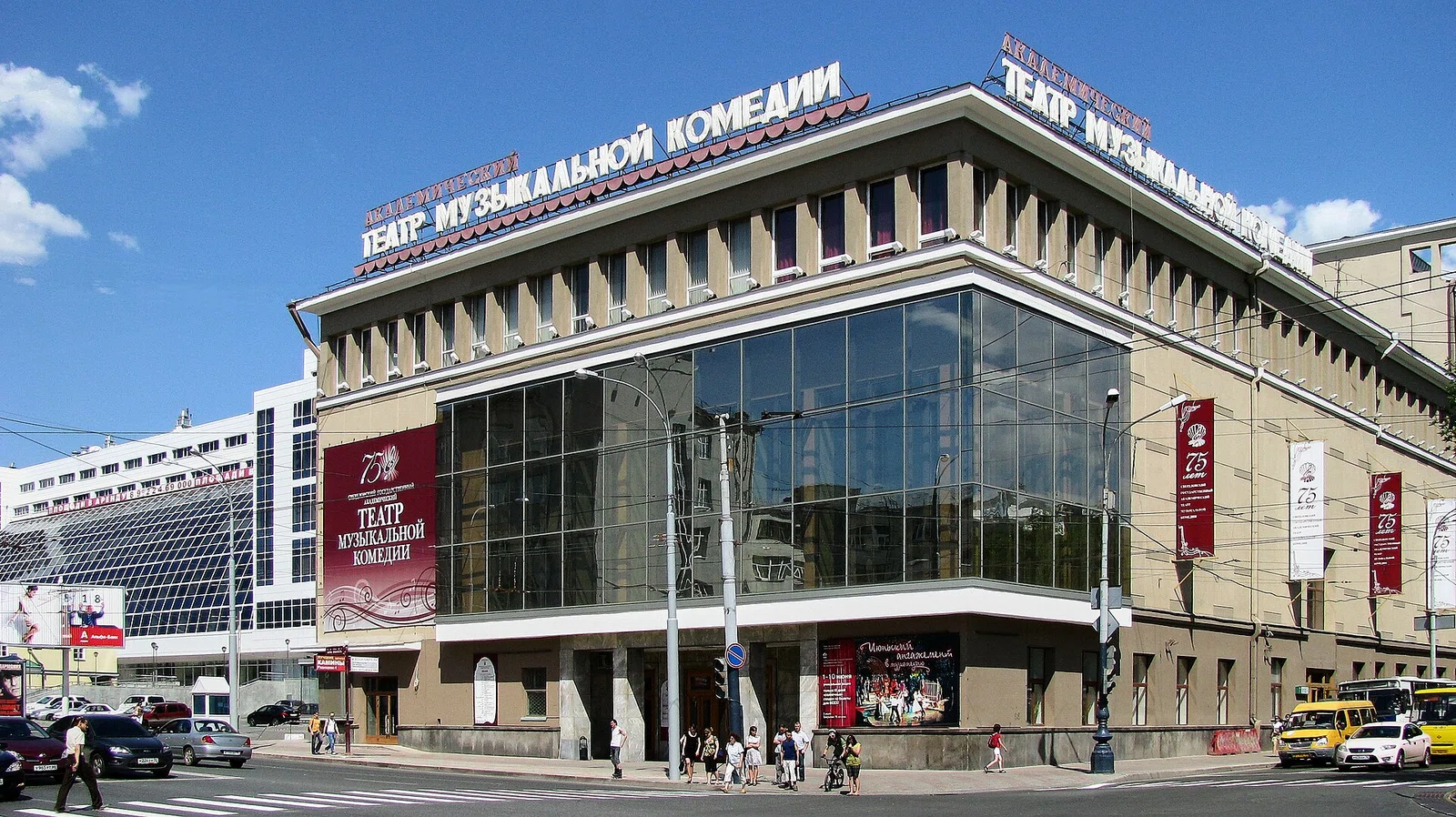 Sverdlovsk state academic theatre of musical Comedy