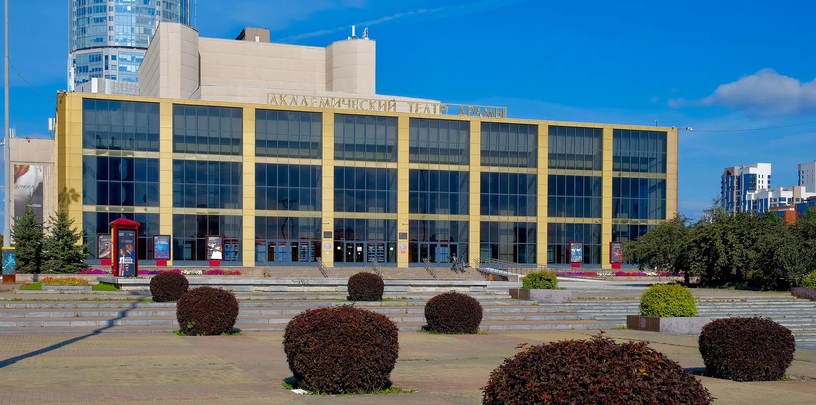 Sverdlovsk Academic Theatre of Drama