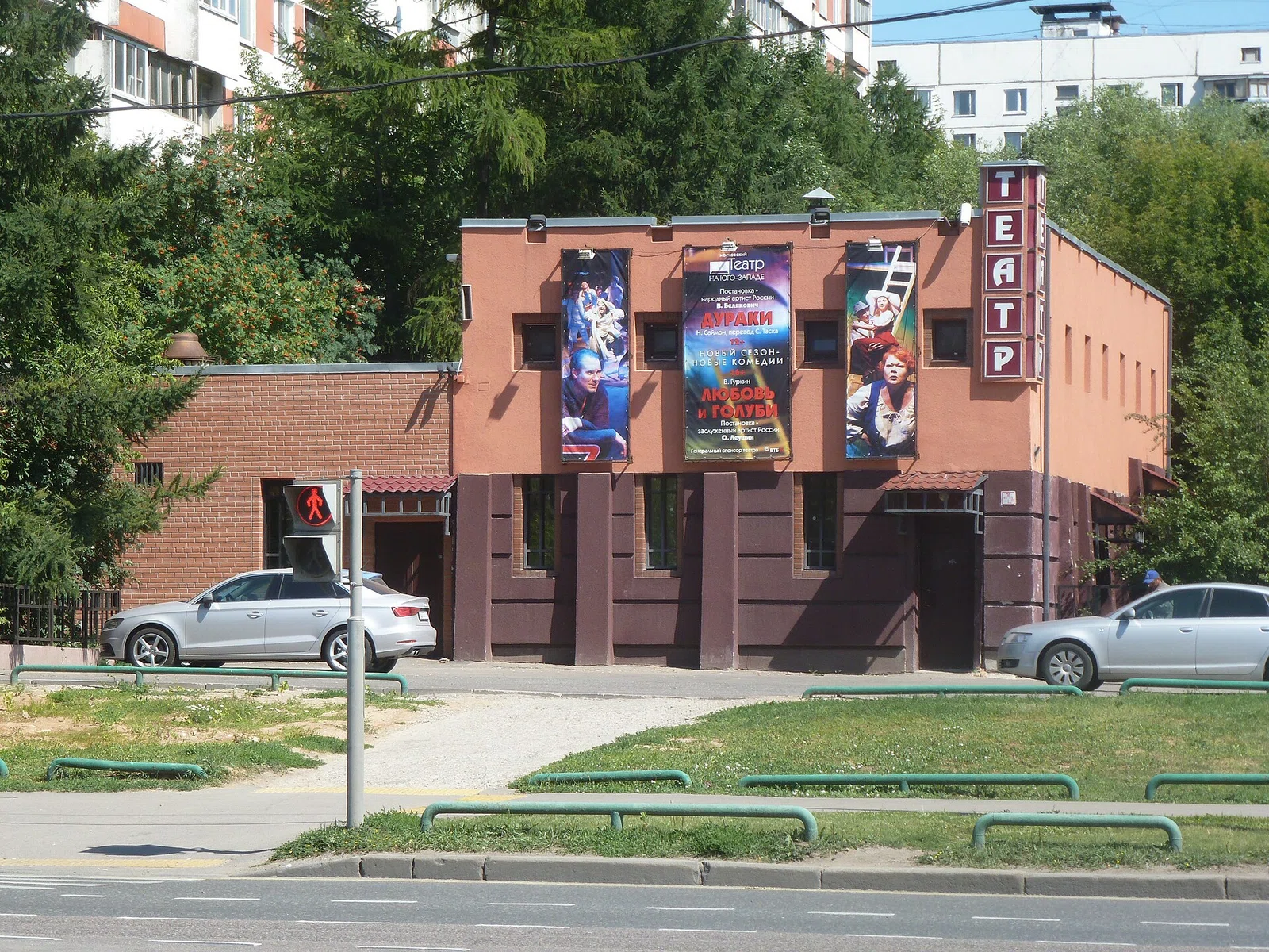 Moscow Theater in the South-West
