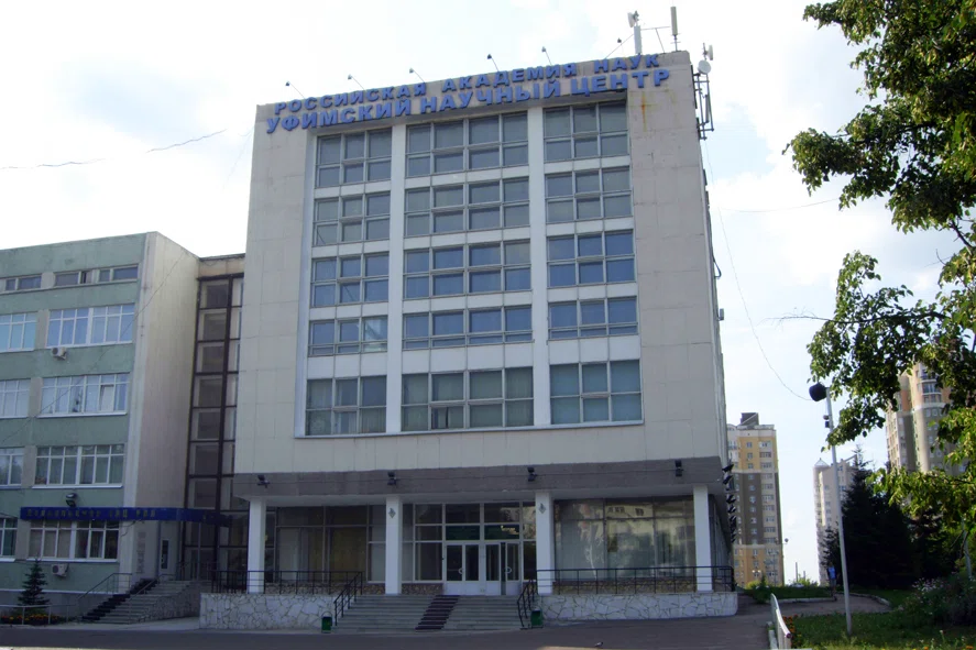 Ufa Federal Research Centre of the Russian Academy of Sciences