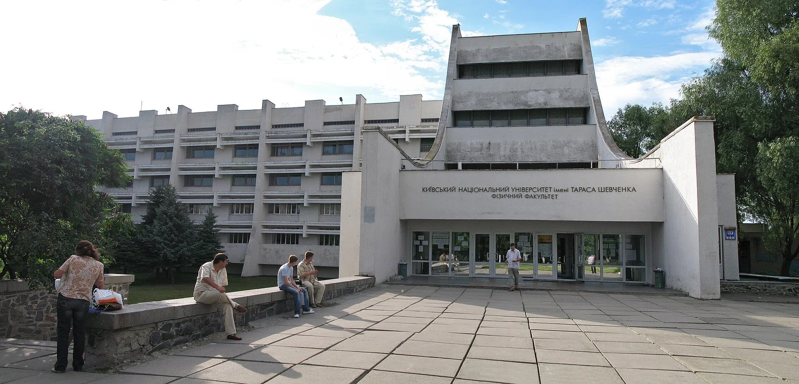 Faculty of Physics of the Taras Shevchenko National University of Kyiv