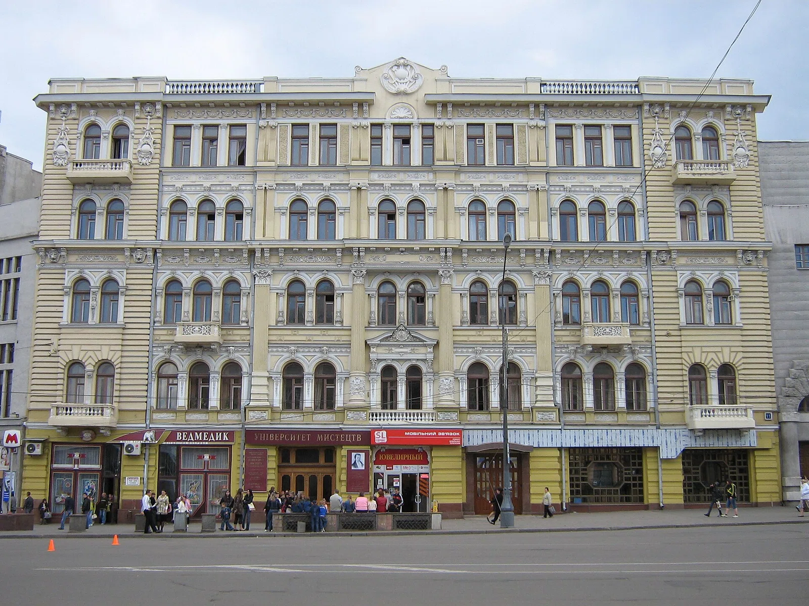Nationale Universität der Künste Charkiw I. P. Kotljarewskyj