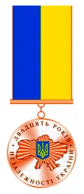 anniversary medal for the 20 years of independence of Ukraine