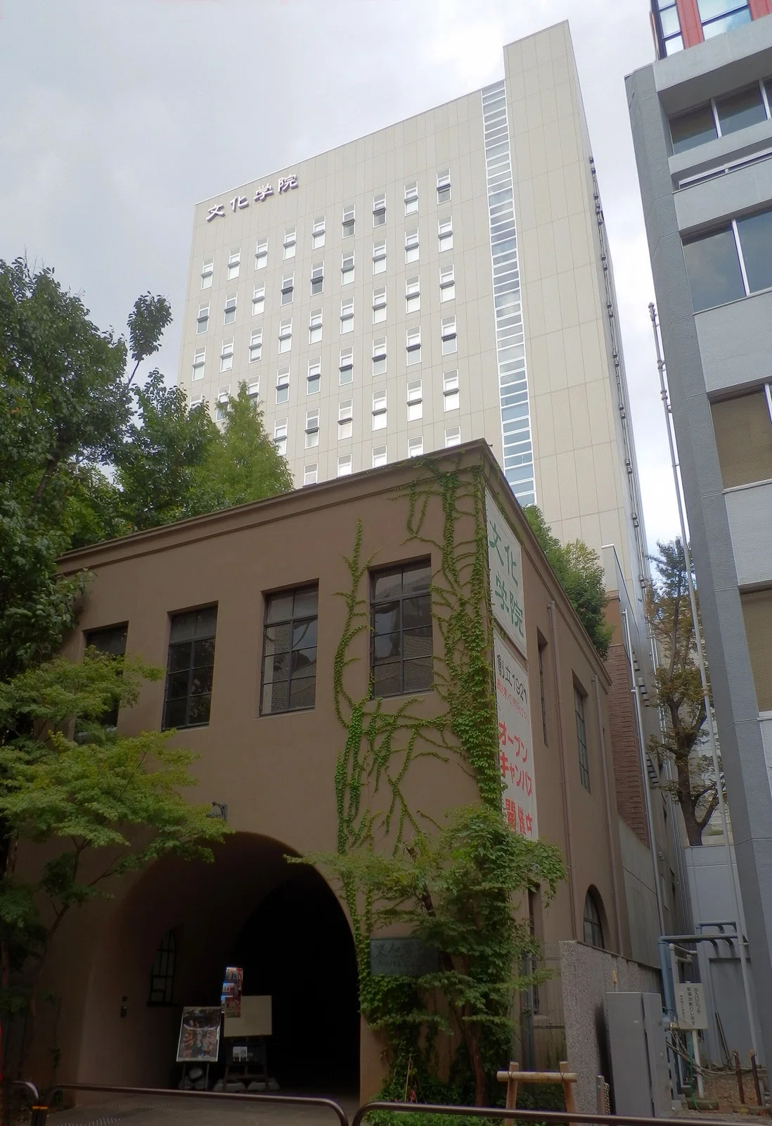 Bunka Gakuin