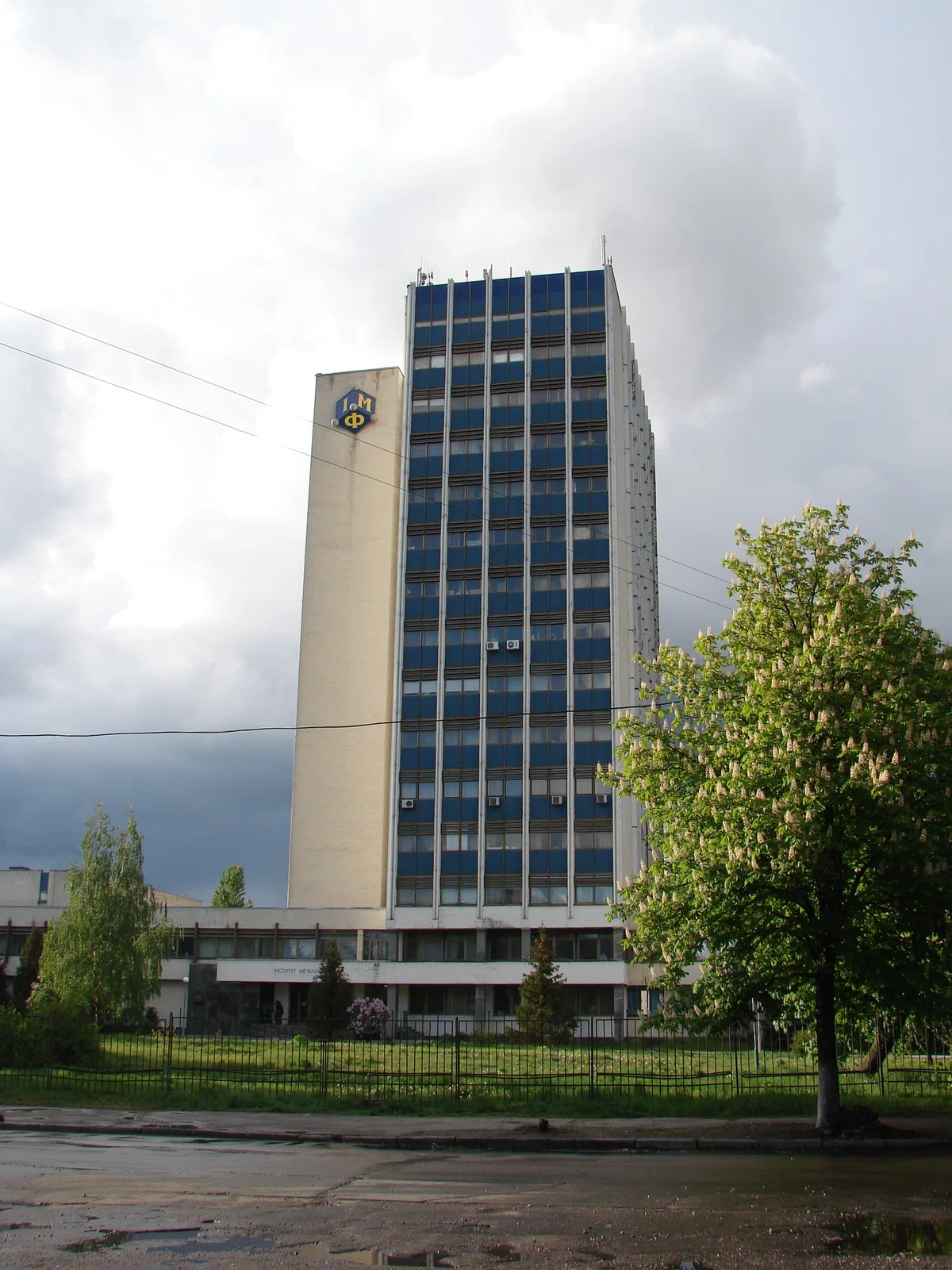 G. V. Kurdyumov Institute for Metal Physics of the National Academy of Sciences of Ukraine