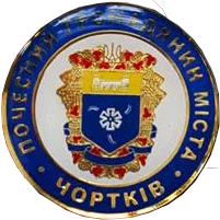 honorary citizen of Chortkiv