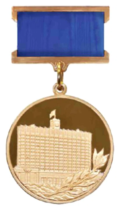 Prize of the Government of the Russian Federation in the field of mass media