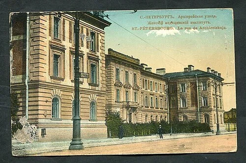 Saint Petersburg Female Medical Institute