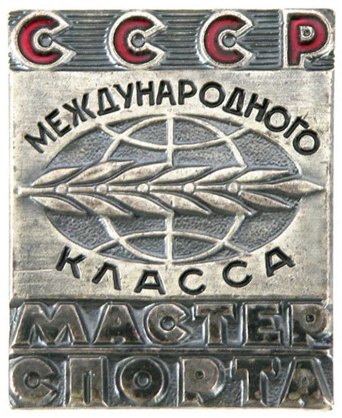 Master of Sport of the USSR, International Class