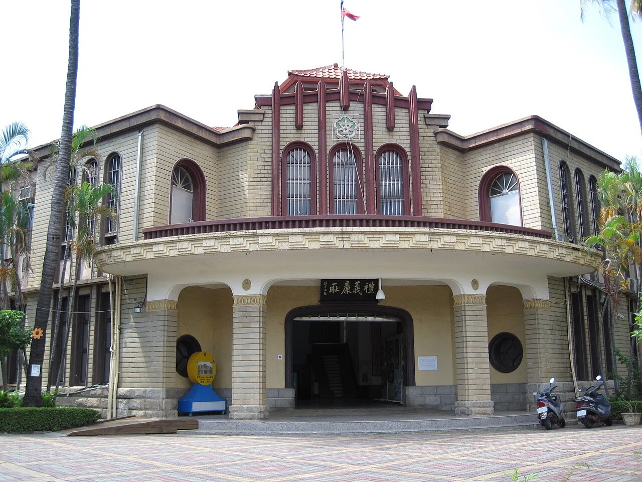 Tainan Municipal Liren Elementary School