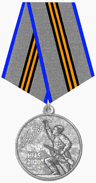 Jubilee Medal "75 Years of Victory in the Great Patriotic War 1941–1945"