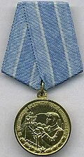 Medal "For the Restoration of the Black Metallurgy Enterprises of the South"
