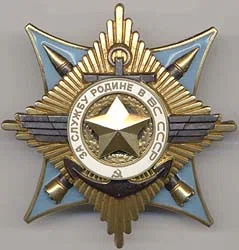 Order "For Service to the Homeland in the Armed Forces of the USSR"