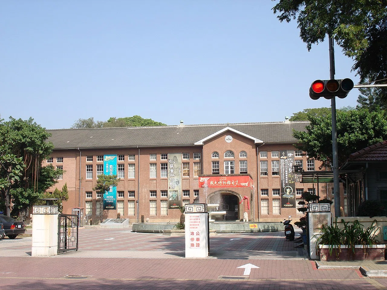 Cheng-Kung-Nationaluniversität