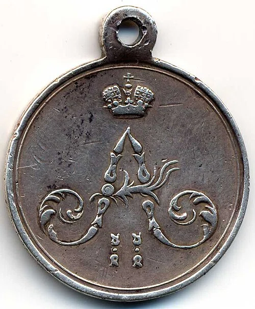 Medal "For the Conquest of Chechnya and Dagestan"