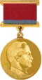 Mirza Fatali Akhundov State Prize of the Azerbaijan SSR
