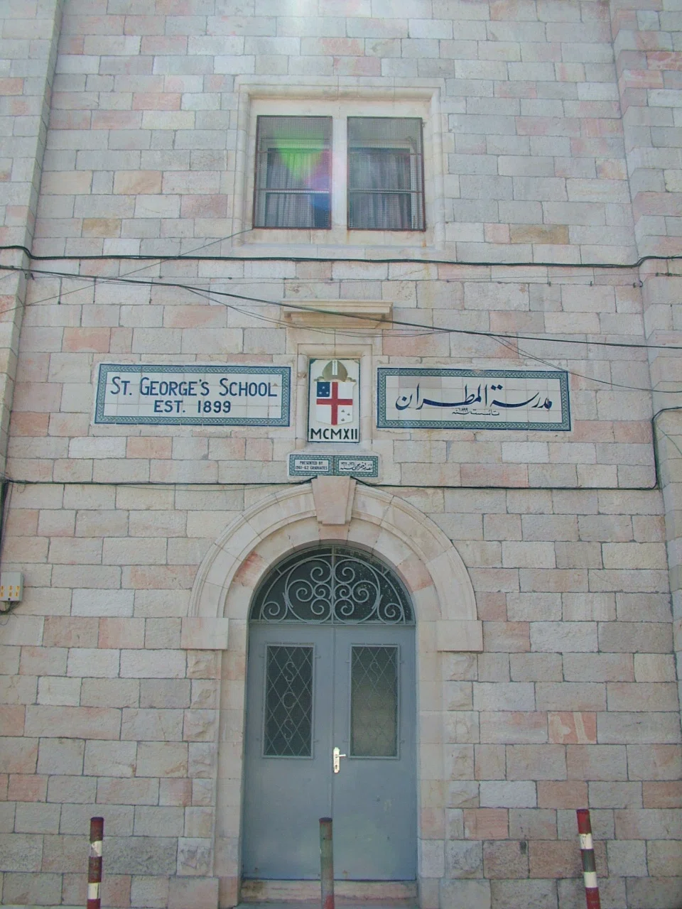St. George's School, Palestine
