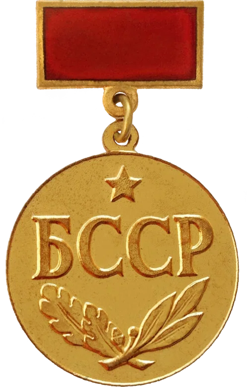 Honored Artist of the Belarusian SSR