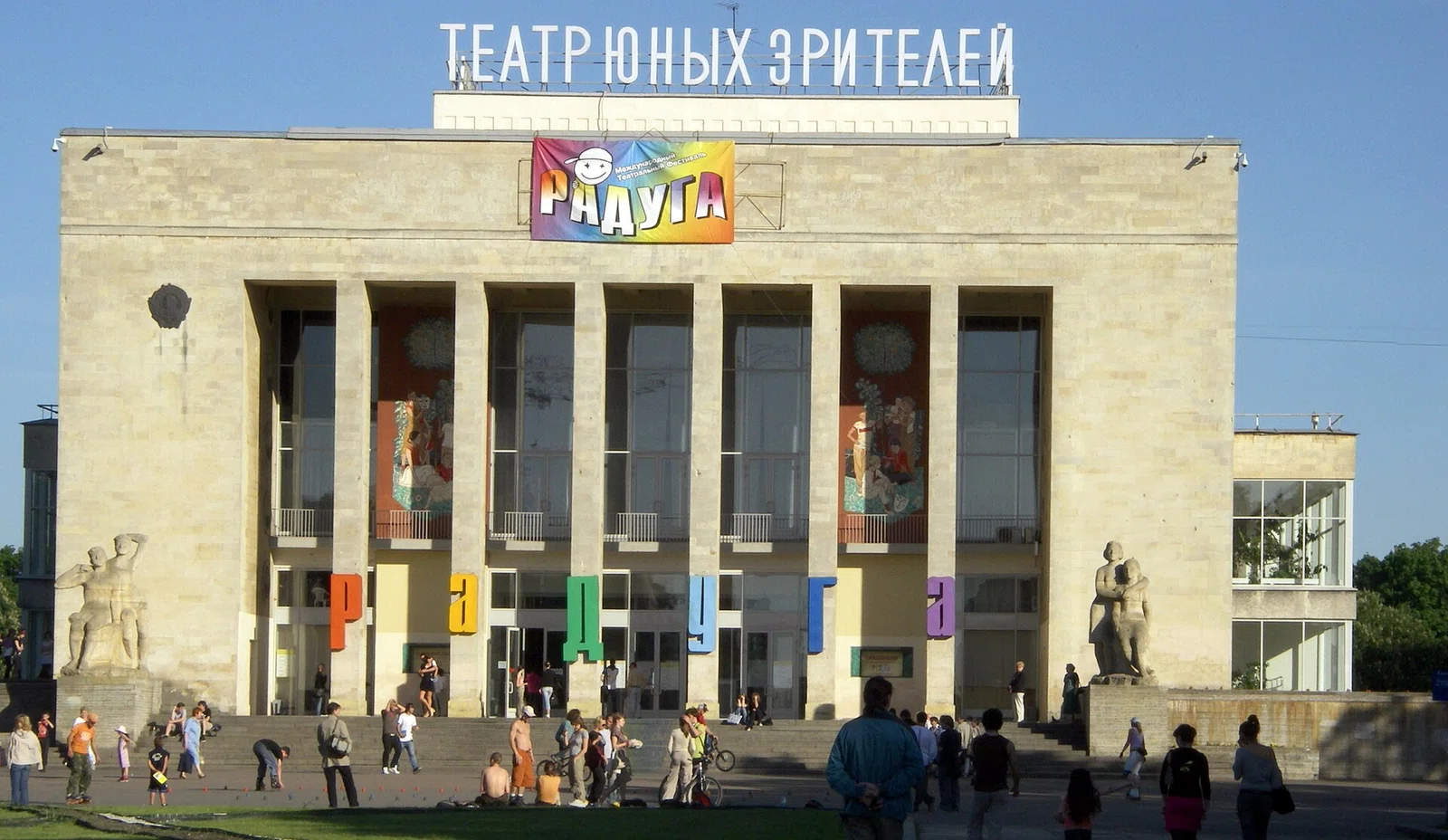Bryantsev Youth Theatre