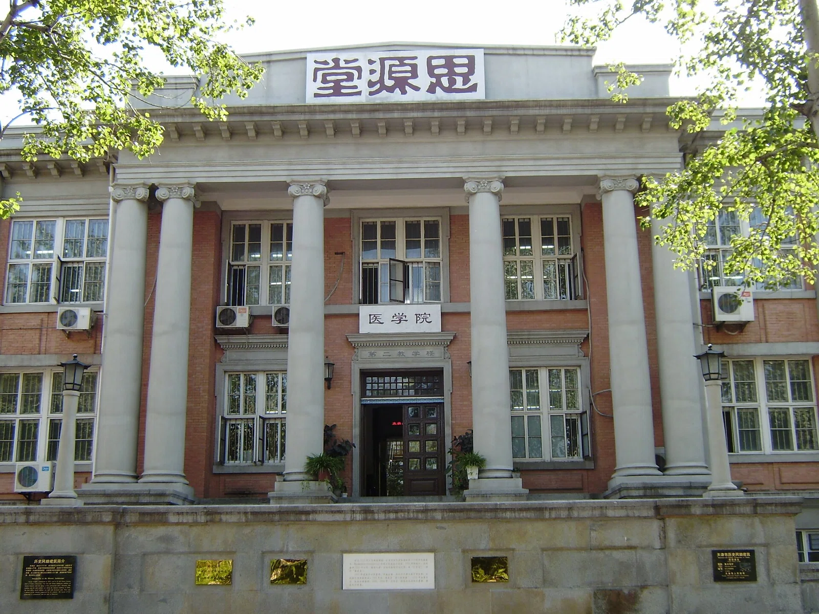 Rockefeller Foundation