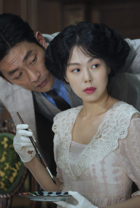 Handmaiden 3