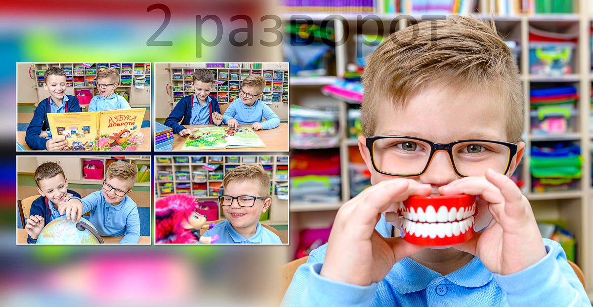 2 розворот фотокниги першокласника