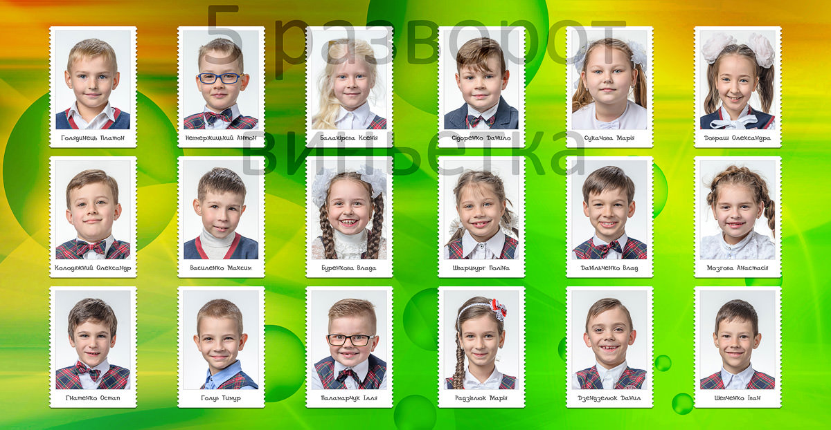 5 розворот фотокниги першокласника