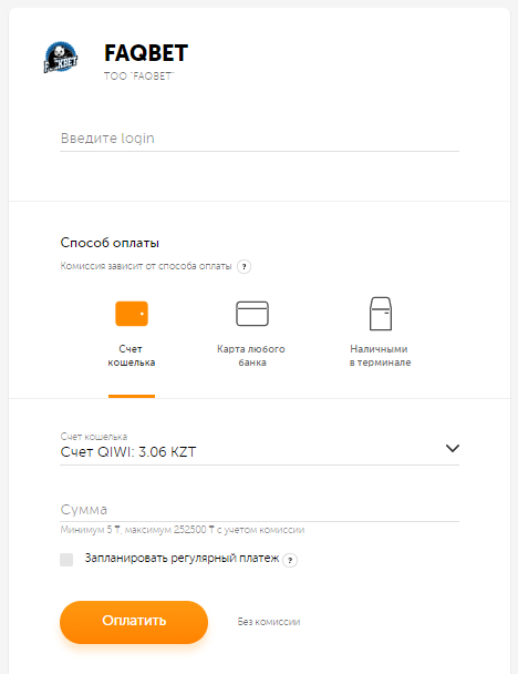 оплата fuckbet faqbet через киви qiwi