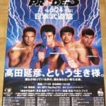 Calendario e Risultati Eventi UFC + Ultime News MMA 12