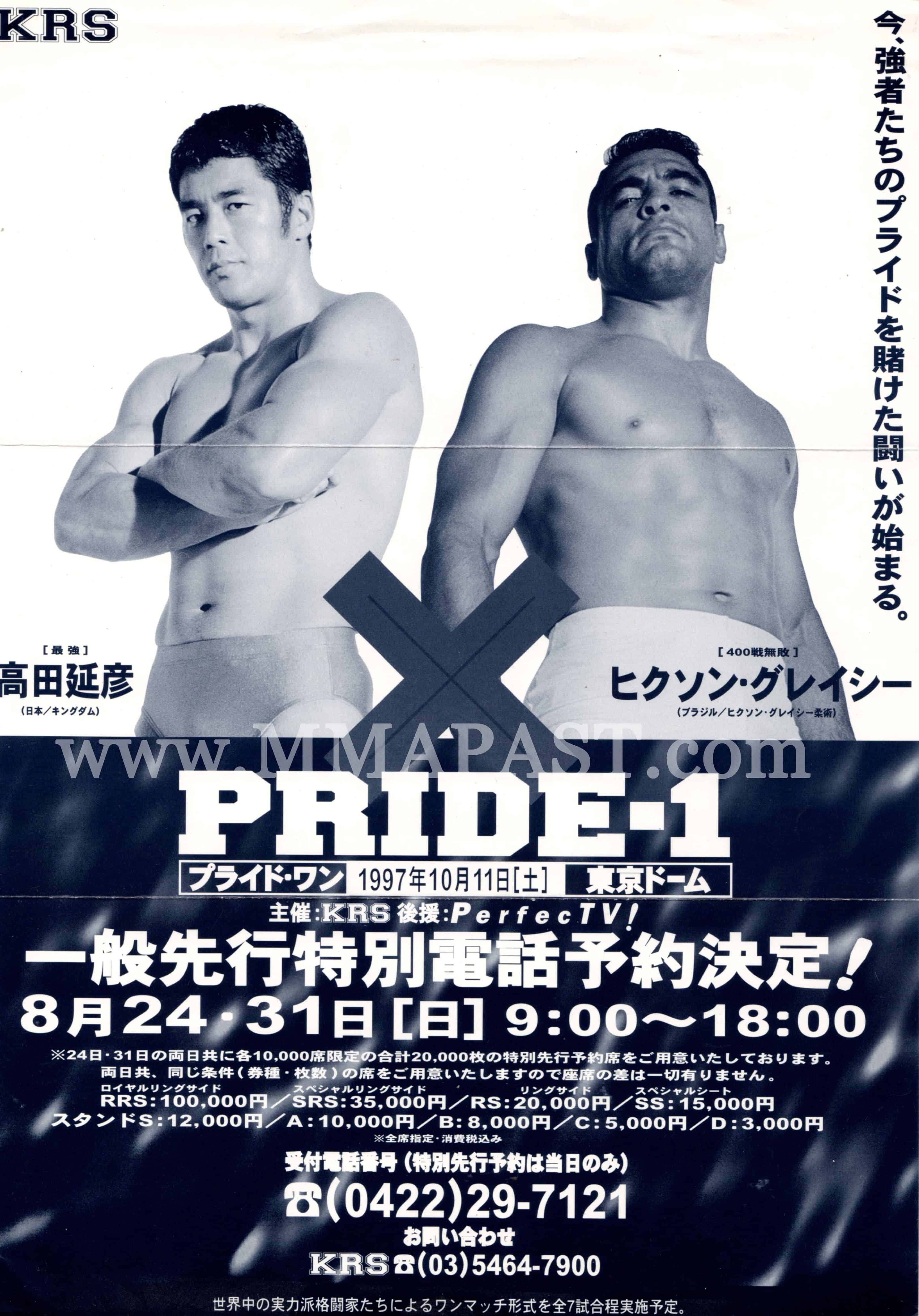 Pride FC 1: Rickson Gracie vs  Nobuhiko Takada (Tokyo 1997) 9