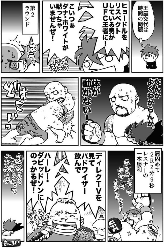UFC 116: il manga 4