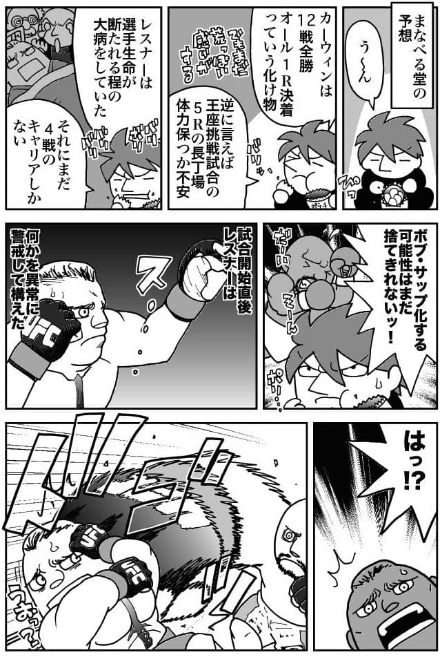 UFC 116: il manga 2