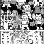 UFC 116: il manga 4
