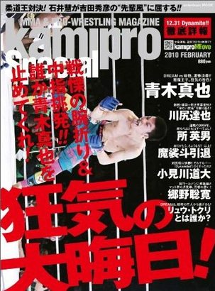 Kamipro Mag: oggi ci sarà un "annuncio fantastisco". 9