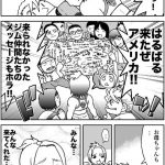 Megumi Fuji in fumetto 18