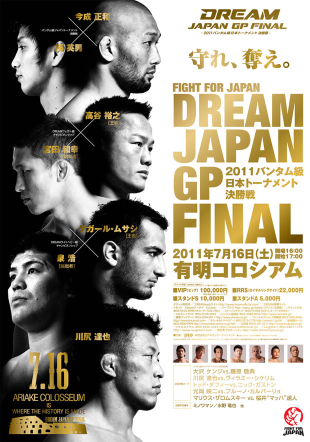 DREAM - Fight for Japan: 2011 Japan Bantamweight Tournament Final, 6