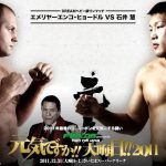 Genki Desu Ka!! Fedor vs. Ishii - risultati 1