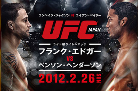 UFC 144: Edgar vs. Henderson - rilultati live 4