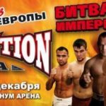 Rameau Thierry Sokoudjou vs Denis Komkin video - Pankration: Battle of Empires 2 - 15.12.2012 17