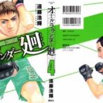 all-rounder-meguru-1489768