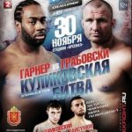 Fight Card M-1 Challenge 44 Forza Filip Kotarlic
