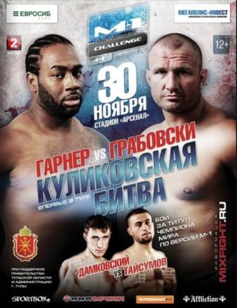 Fight Card M-1 Challenge 44 Forza Filip Kotarlic