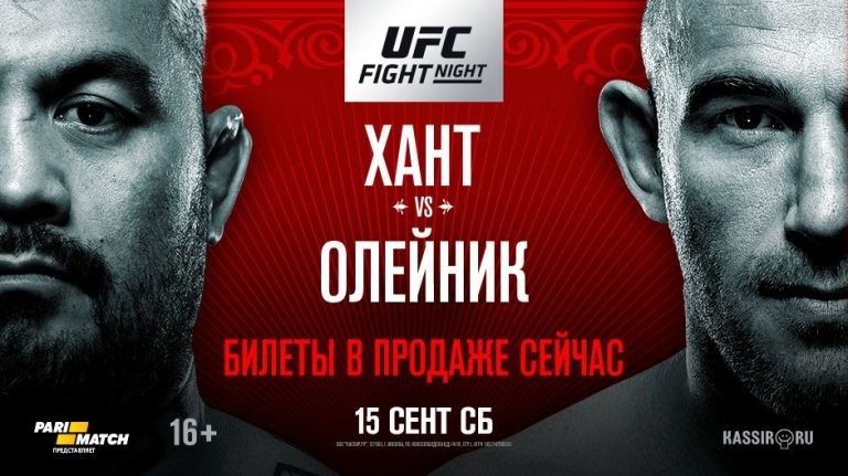 Risultati UFC Mosca (Hunt vs. Oleynik) 10