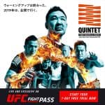 Clamoroso: il QUINTET torna con un evento UFC vs PRIDE! 1