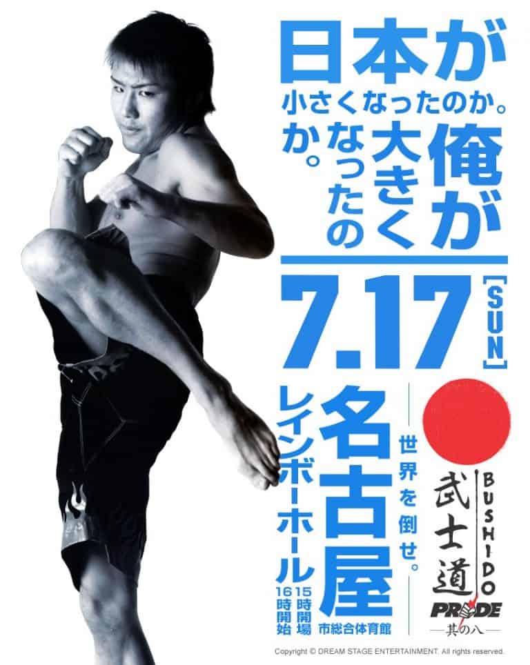 Pride Bushido 8 2